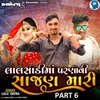 About Lalsadi Ma Paranavi Sajan Mari Part 6 Song